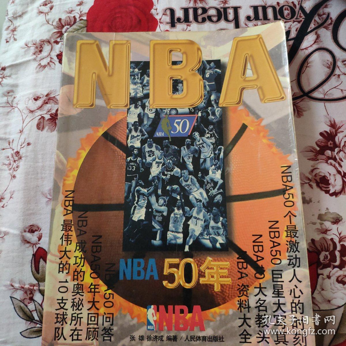 历上的信任
